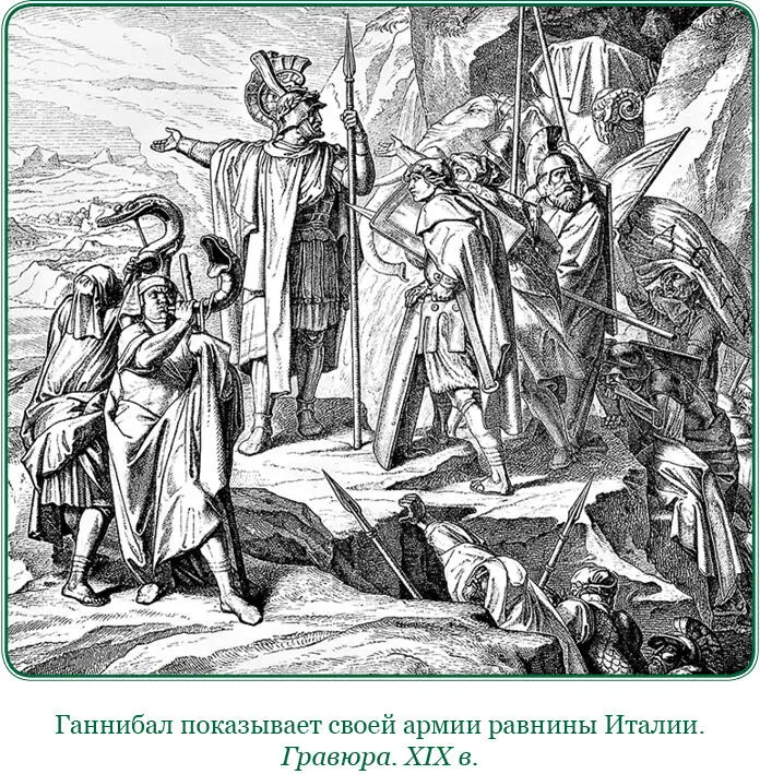 Ведь тогда в Италии было только одно вражеское войско и только один вражеский - фото 102