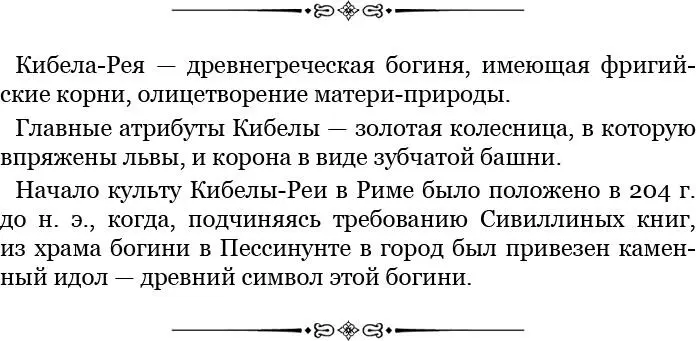 16 Чем ты лучше и чем храбрее тем сильней захотят Город и вся Италия - фото 110