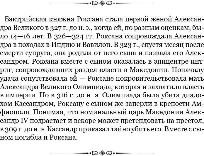 47 Боясь как бы македонцы не отказались идти дальше он оставил на месте - фото 21