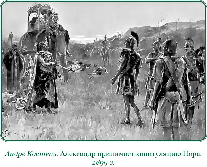 9 Это бедствие постигшее Элладу потрясло остальных эллинов не меньше чем - фото 34