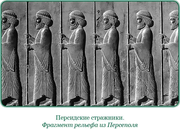 13 Еще Филиппом было заведено чтобы сыновья знатных македонцев вошедшие в - фото 52