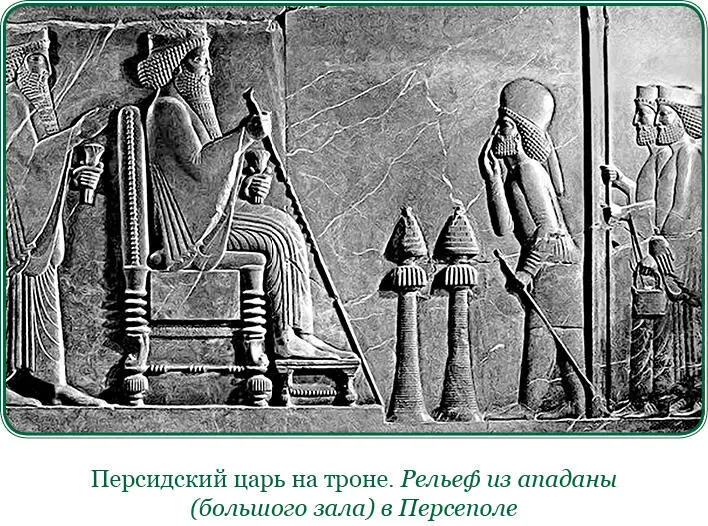 27 Придя в столицу гадросов он дал войску отдохнуть уволил сатрапа - фото 63