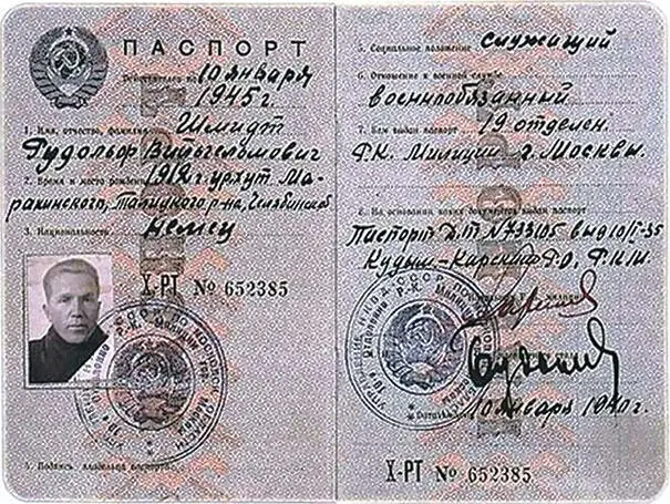Паспорт выданный разведчику Кузнецову на имя Шмидта В Курской битве июля - фото 116