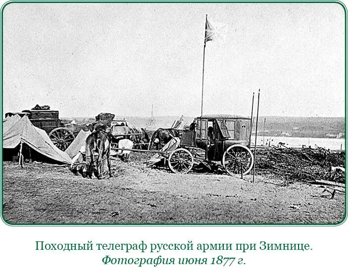 Приказ по Авангарду действующей армии 15 января 1878 г 18 город Адрианополь - фото 102