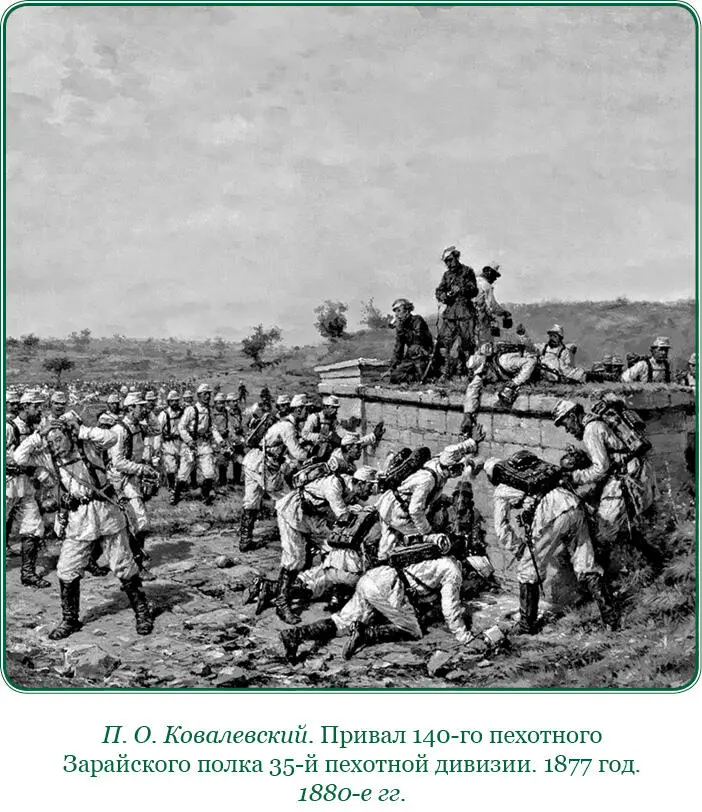 Большинство офицеров поместилось с войсками на бивуаки некоторые же в том - фото 136