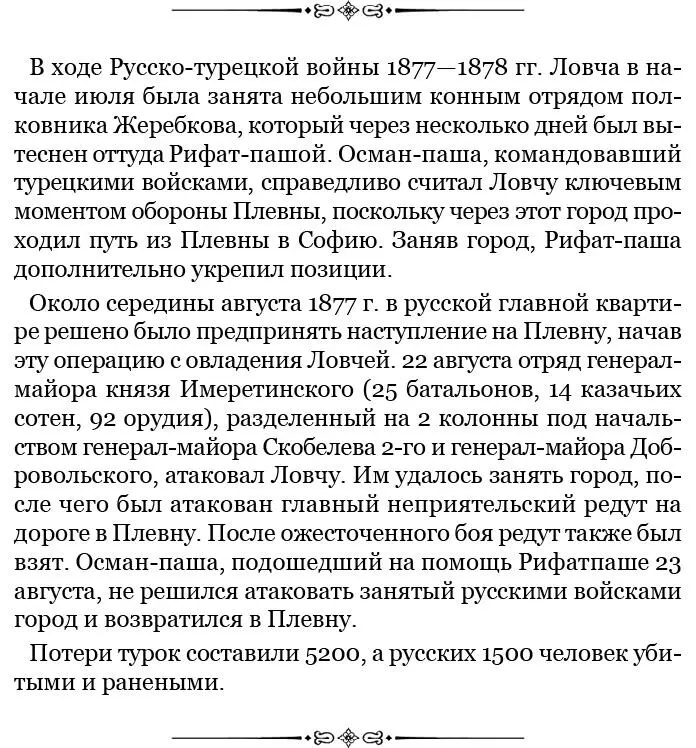 Резкий пронзительный крик раздался вдруг в расстоянии шагов трехсот от меня и - фото 143