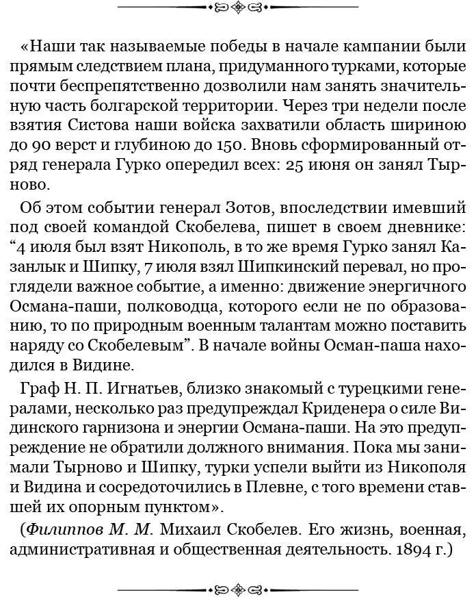 Все эти три гребня имевшие такое важное значение при атаке и обороне этой - фото 146