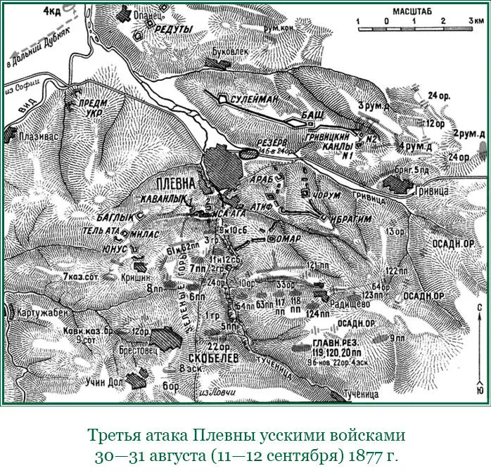 Послушайте внезапно обратился он к Куропаткину я и забыл совсем Как бы - фото 150