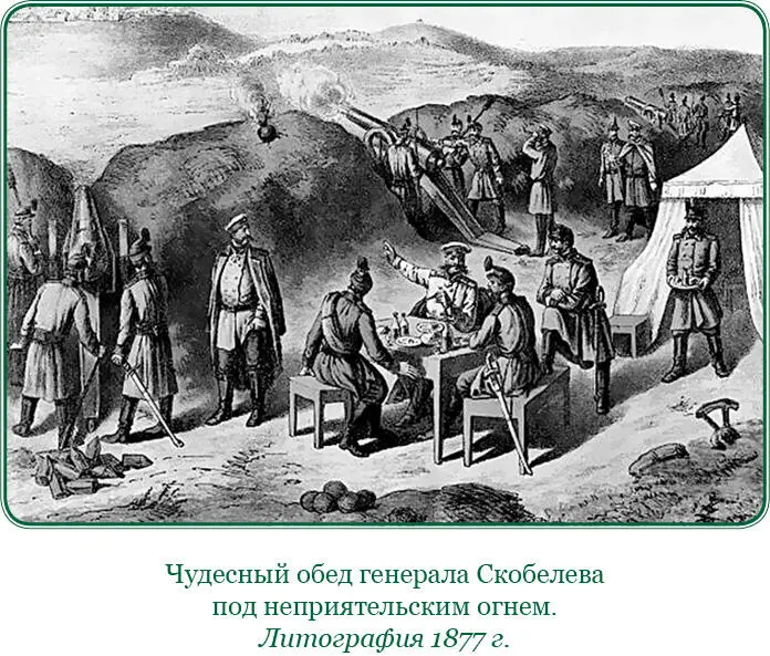 Наступил вечер Все и особенно участники вылазки были в какомто - фото 159