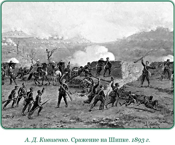 Однако я отвлекся от рассказа Итак Скобелев поздравил меня с Георгиевским - фото 168