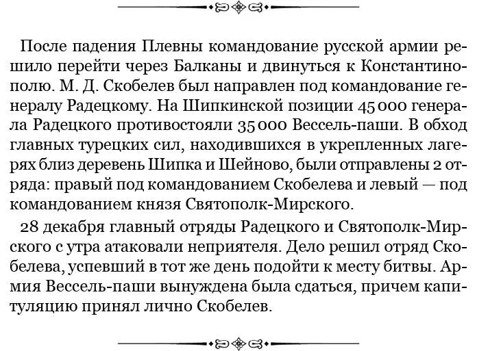 Нужно самому быть участником этих событий самому пережить такие минуты чтобы - фото 172