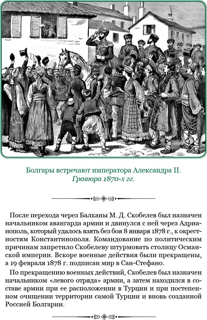 От вокзала собственно до города было довольно далеко версты четыре Местность - фото 175