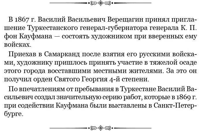 На следующий день я проснулся около одиннадцати часов и с удивлением - фото 185