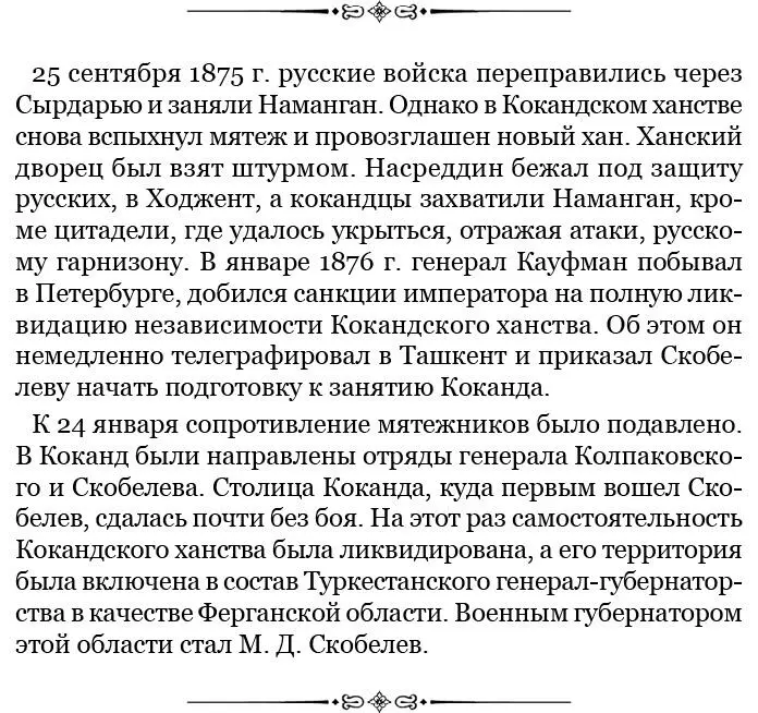 Мы долго еще беседовали на эту тему Ольга Николаевна подробно расспрашивала - фото 193