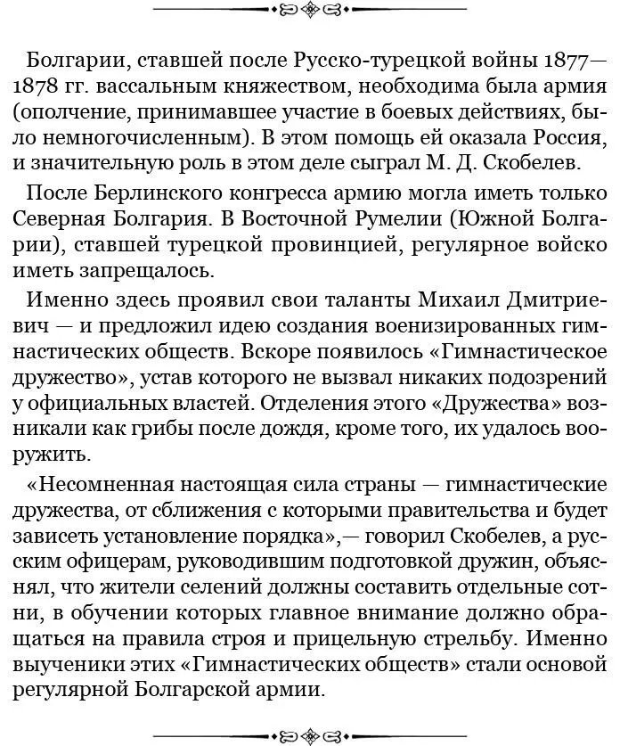 На следующий день часов в семь меня разбудил сожитель мой поручик Марков - фото 196