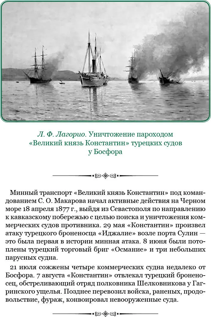 Между тем метель все более и более усиливалась и скоро дорога была совершенно - фото 200