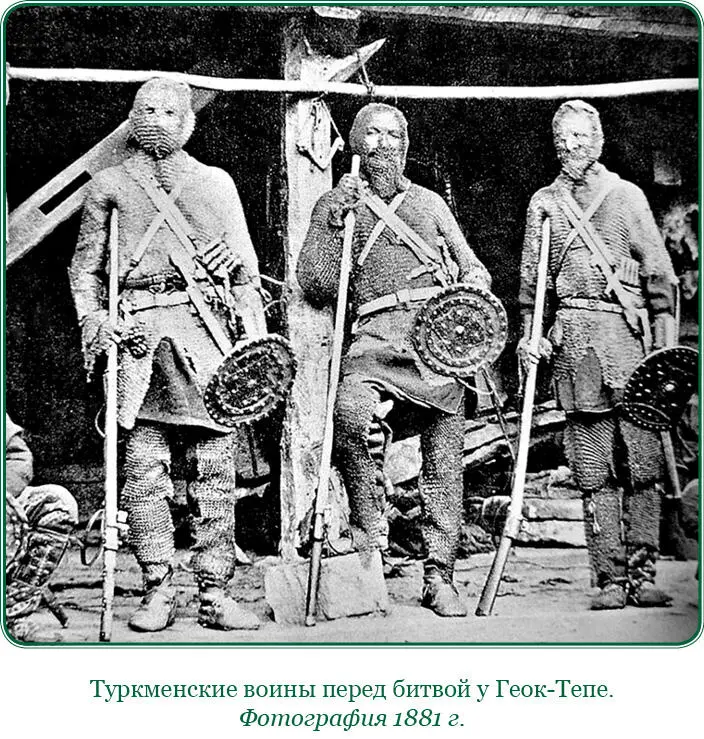 На другой день утром Скобелев получил из Петербурга какуюто телеграмму - фото 203