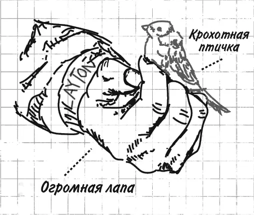Великан и воробей Из блокнота З101 80 Почему именно 304 По правде говоря - фото 115