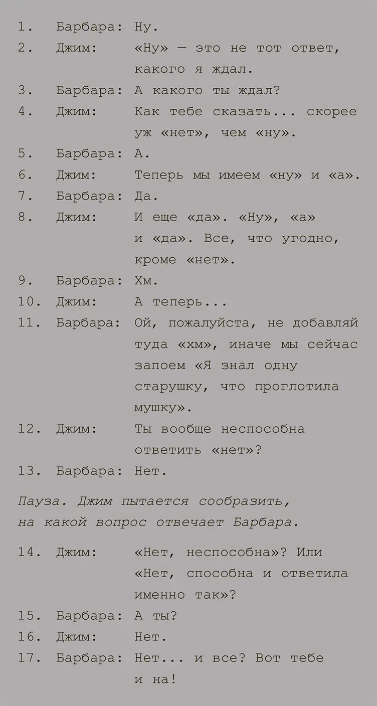 Как сказать Я всегда до конца не уверена въезжают они или нет Понимаешь - фото 6