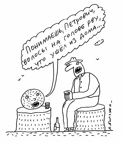 Андрей Бильжо Петрович В некоторых случаях ценность смыслового содержания - фото 69