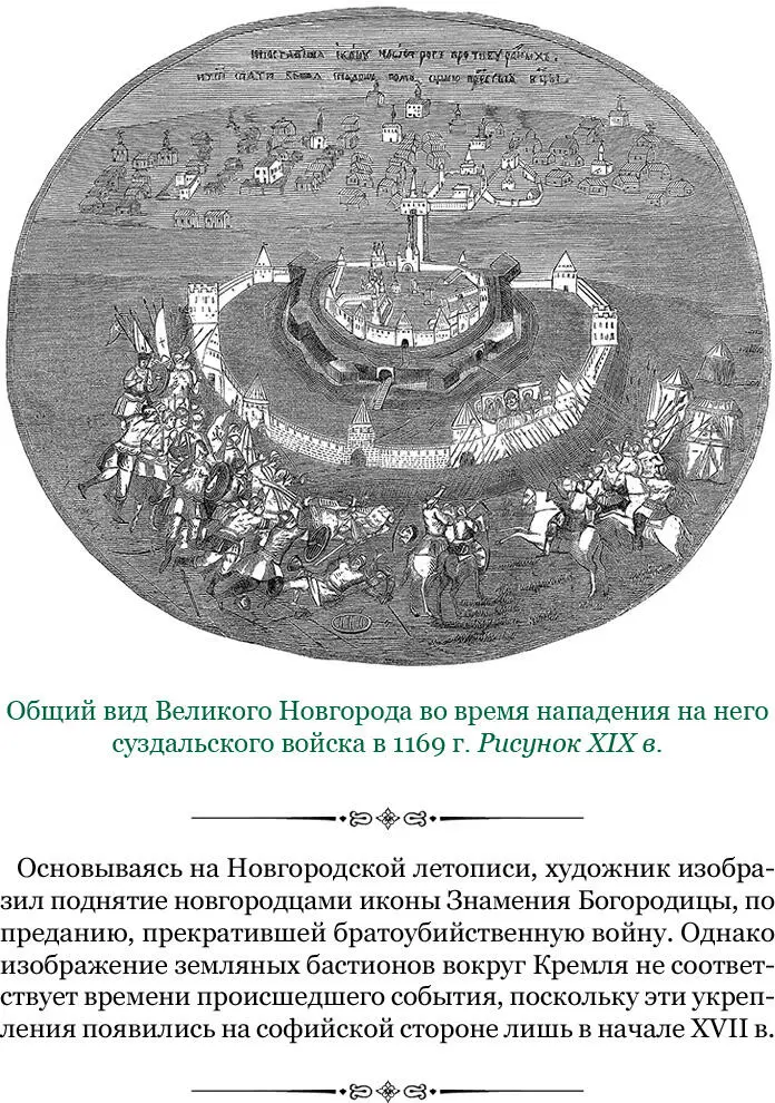 Но куда бы судьба ни занесла повольника он нигде и никогда не должен был - фото 32