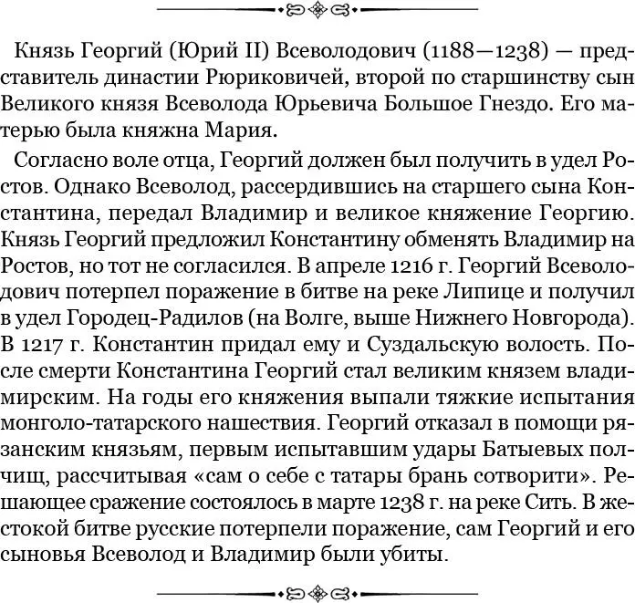 Остальные в ужасе разбегаются Это было 4 марта всего несколько дней спустя - фото 38