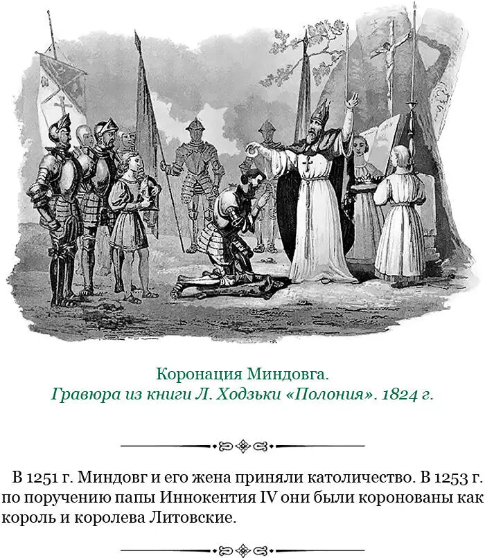 Таким образом южным Мономаховичам удалось снова утвердиться в волостях - фото 150