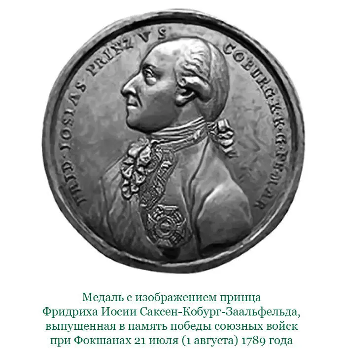 Ордер П А Румянцева командиру 2й дивизии генераланшефу И П Салтыкову о - фото 83