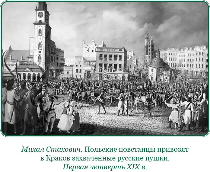 Сообщение П А Румянцева А В Суворову о занятии поляками Бобруйска и - фото 93