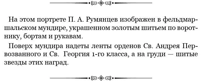 В 1774 г вступил на престол султан АбдулГамид по кончине брата своего - фото 99