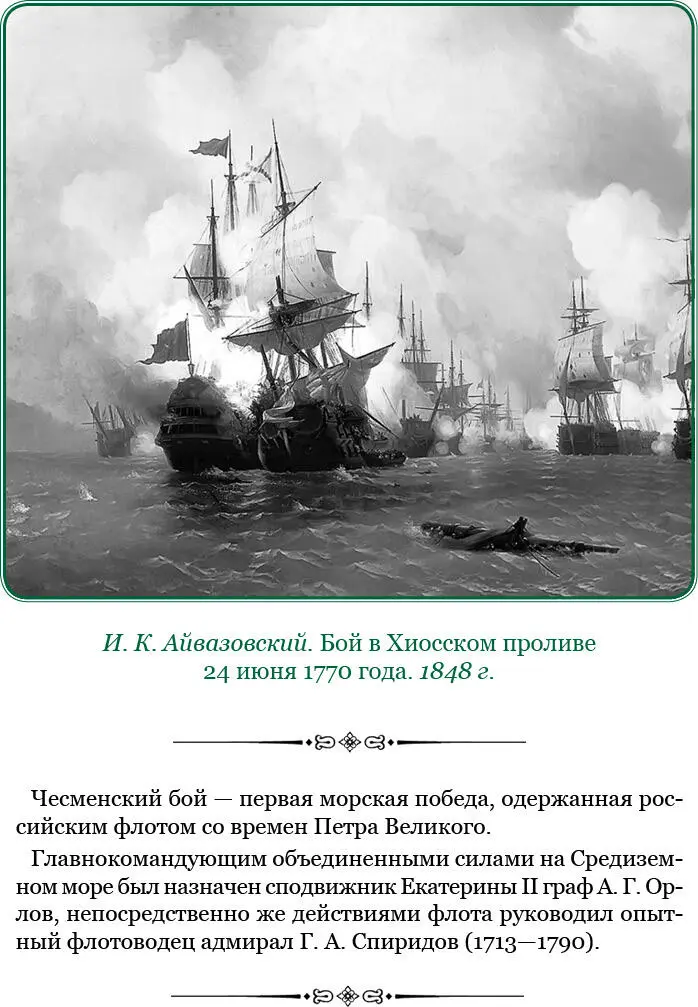 Поход 1771 года Цель действий русских армий Расположение 1й армии - фото 107