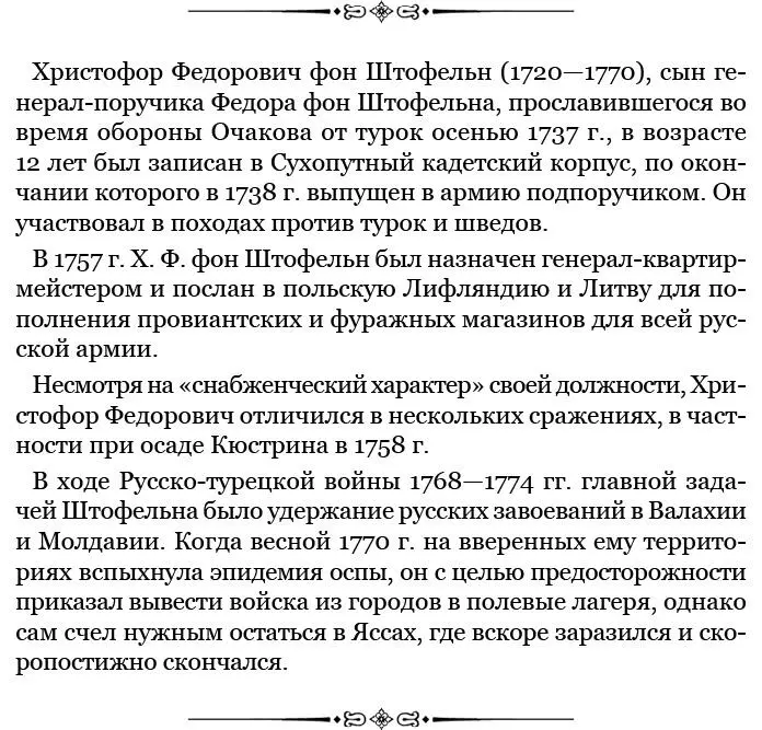 Армия приведена в порядок Полки по два и три соединены в бригады а бригады - фото 127
