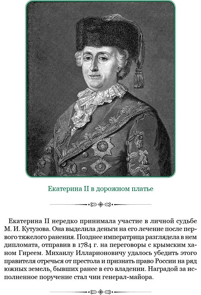 Определение Военной коллегии о распределении генералитета по дивизиям 2 июля - фото 27