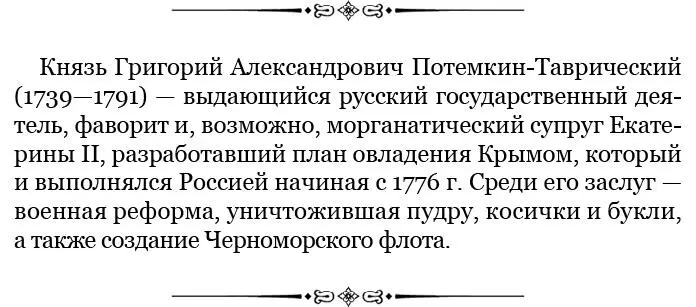 Ежели бы я их прибытие мог предвидеть то бы конечно их на эту сторону - фото 31