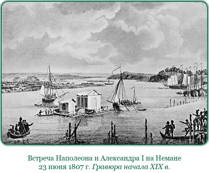 Приказ Главному корпусу Молдавской армии Ноябрь 1808 г По случаю выступления - фото 47