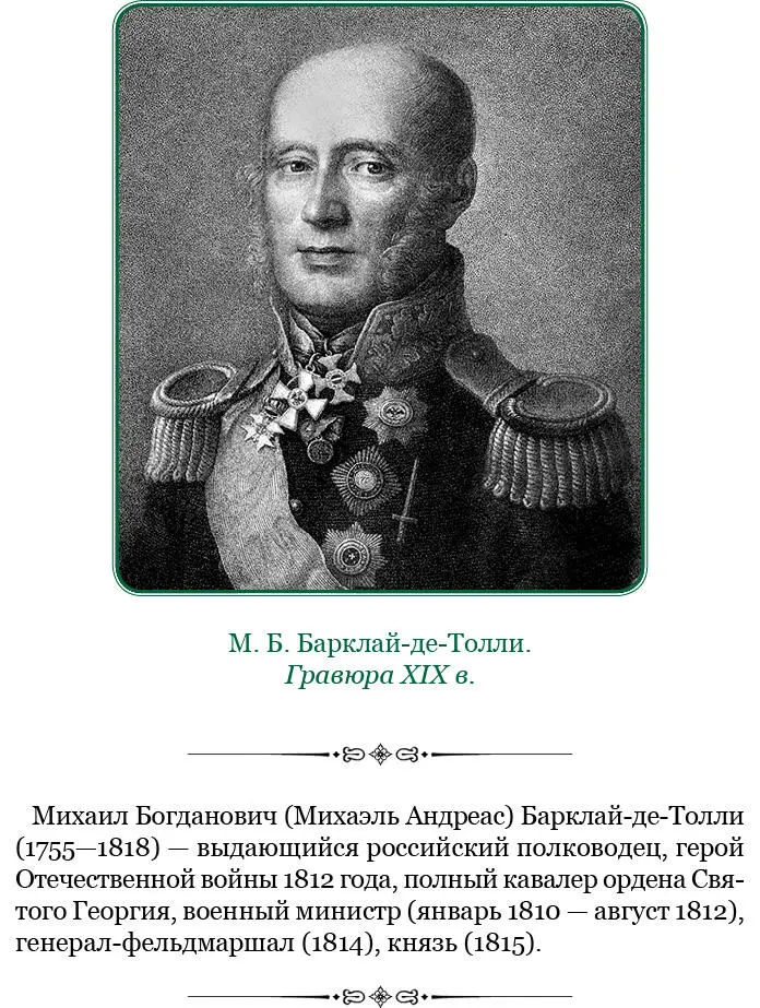 Письмо М И Кутузова Н П Румянцеву о прибытии в Бухарест представителя - фото 57