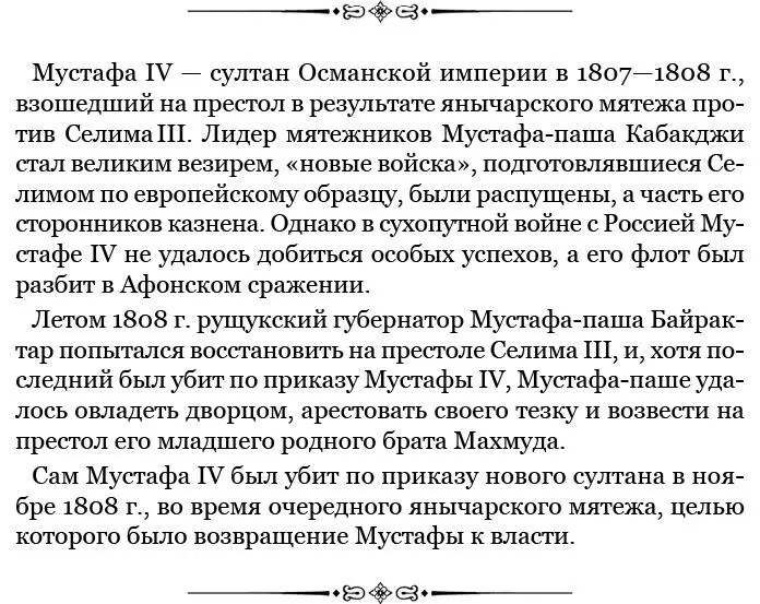 Письмо М И Кутузова Н П Румянцеву о прибытии в русский лагерь представителя - фото 61