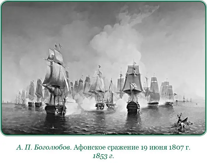 Письмо М И Кутузова Ахмедпаше о необходимости установить условия будущего - фото 62