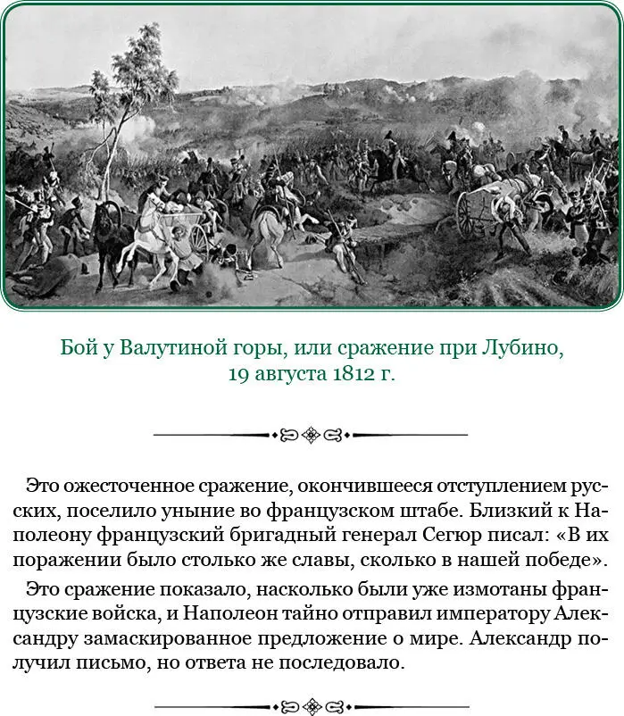 Предписание М И Кутузова генералкригскомиссару А И Татищеву о заготовке - фото 69
