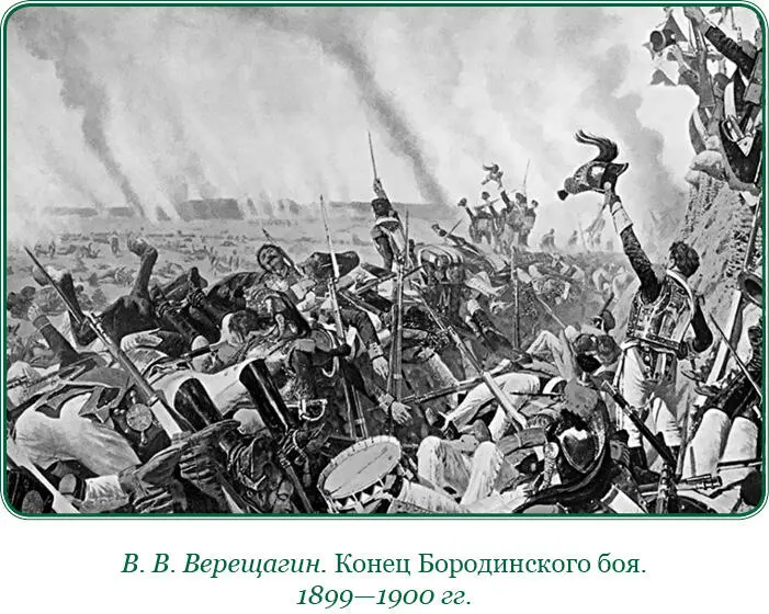 Из письма Е И Кутузовой АЛЖ де СтальГольштейн 3031 августа 1812 г - фото 73