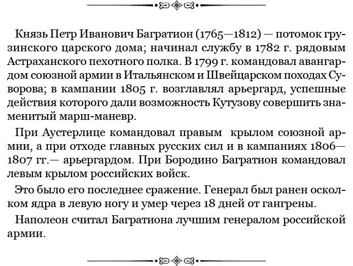 Раз сделав ошибку т е не оставшись выждать необходимое время в Ольшау не - фото 91