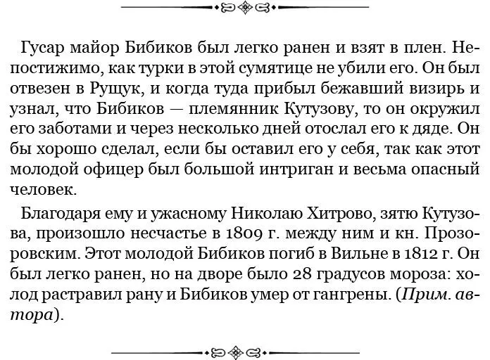 Можно себе представить то мучительное беспокойство которое мы переживали во - фото 107
