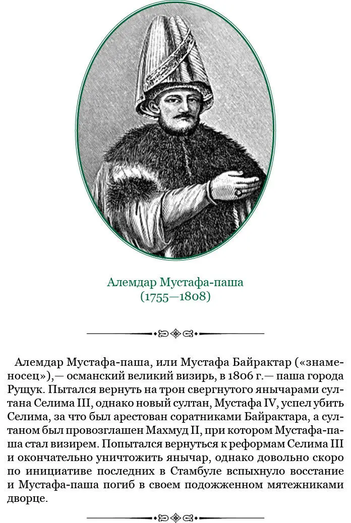 Оказалось что визирь тоже был в лагере турок и Марков пропустив случай - фото 108
