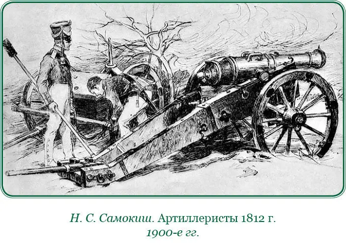 Характер Чичагова вполне гармонировал его уму Он был суров и самостоятелен - фото 116