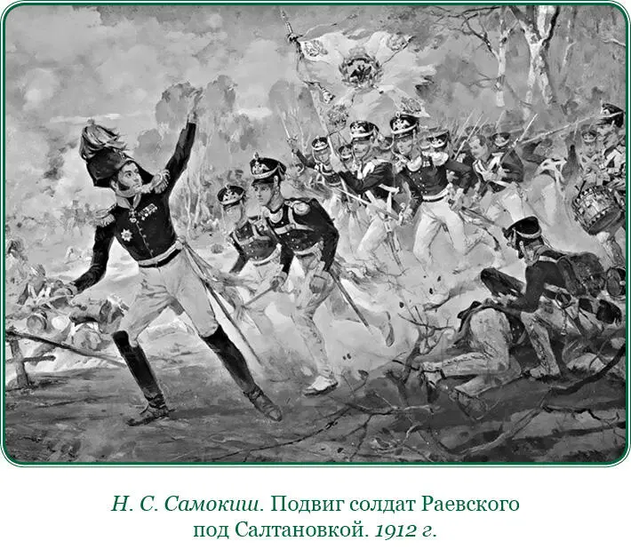 Опытные полководцы орлиным взглядом высматривают свойства ума и дарования - фото 124
