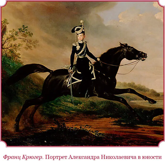 По всей видимости Александр Николаевич находился под сильнейшим влиянием отца - фото 3