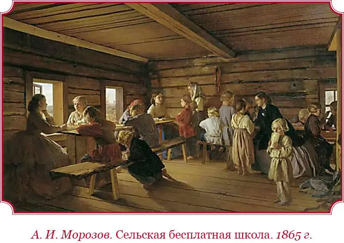Под влиянием общественного брожения и студенческих беспорядков задумана была - фото 12