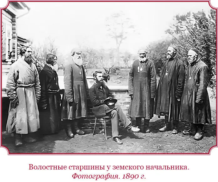 Отделение второе Об обязанностях старосты и других сельских должностных лиц 58 - фото 38