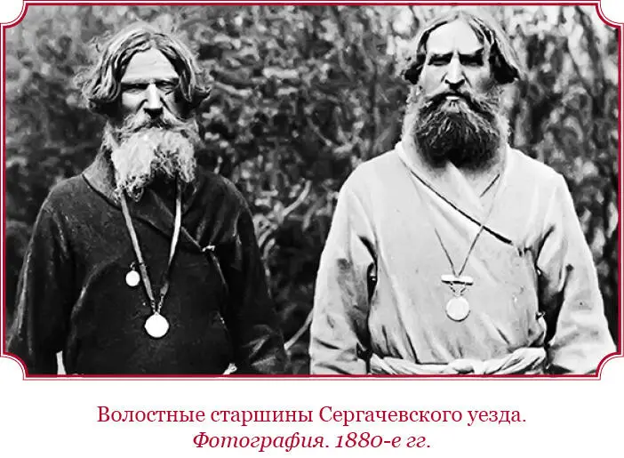 Отделение второе О волостном старшине 81 Волостной старшина ответствует за - фото 40
