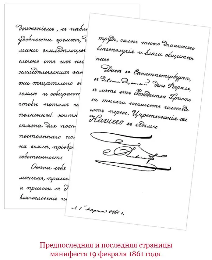 Манифест о Всемилостивейшем даровании полного и совершенного прощения тем из - фото 58